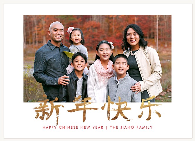 Brushed Characters Chinese New Year Cards