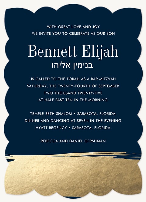 Brushed Bright Bar Mitzvah Invitations